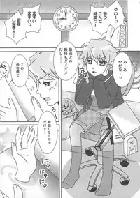 [Anthology] Otokonoko Heaven Vol. 01