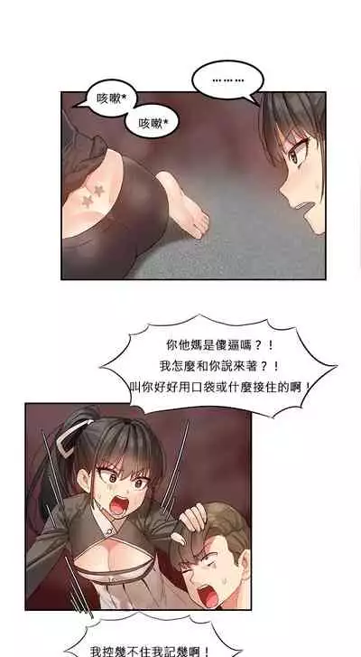 Hahri's Lumpy Star Ch.1~5 【委員長個人漢化】(回歸更新)