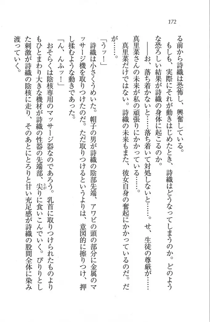 解放区~痴漢ハーレム