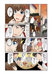 [Matsutou Tomoki] Exchange ~Osananajimi to Irekawari!~ Ch. 1-12