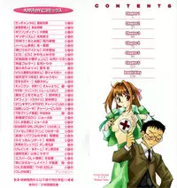 [Okano Ahiru] Hanasake! Otome Private Tutoring School vol 1 [English] {EHCove}