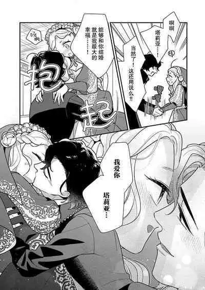 Tensei Oujo wa Saikyou Mahoutsukai no Ude no Naka | 与凶恶魔法师拥抱的重生王女 1-8 end