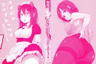 [Eguchi Jaws] Koibito Complex