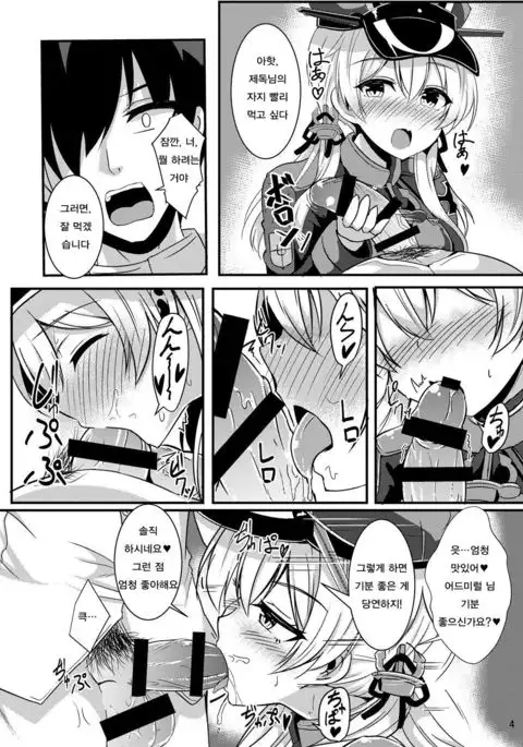 prinz to feuer!