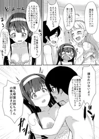 (IDOL STAR FESTIV@L 02) [UPA24 (upanishi.)] HOME WORK (THE IDOLM@STER MILLION LIVE!)