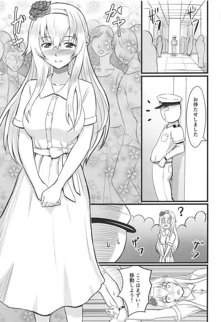 Warspite no Kyuujitsu