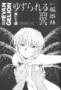 (CR19) [Tail of Nearly (Various)] Eigo Sono Yon (Neon Genesis Evangelion)