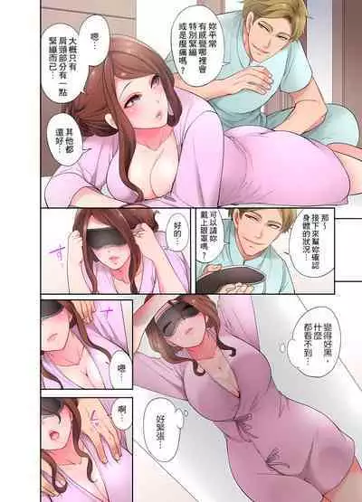 人妻的性愛按摩療程。~在他的熟練技巧下調教成高潮連連的淫亂身體~ 1-9話
