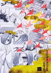 (SC2017 Winter) [Noraneko-no-Tama (Yukino Minato)] Hikari no Kimi no Saganaki Keikaku <Yuugao> [Chinese] [嗶咔嗶咔漢化組]