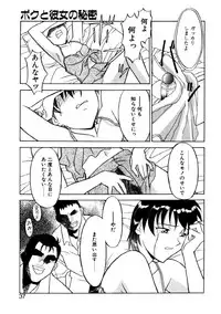 [Yanagi Masashi] Boku to kanojyo no Himitsu