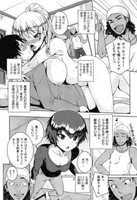 [Bosshi] Asoberu Karada