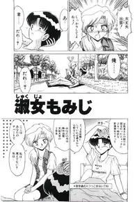 [Ruriruri♡] Kaze to Midori no Kuni kara