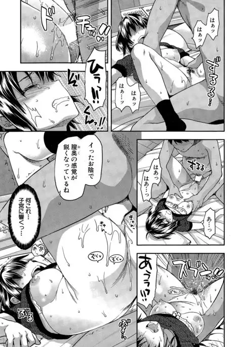 Zutto suki Datta Ch. 1-7