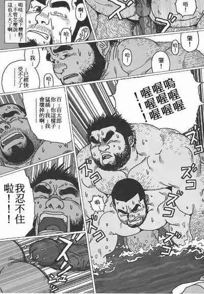 Hyakukan Debu no Momotarou | 百贯巨汉百太郎