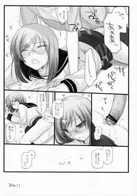 (SC42) [YUKAGEN (Arima)] Bewitched! (Kidou Senshi Gundam 00)