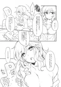 (CiNDERELLA ☆ STAGE 6 STEP) [nature. (Hazuki)] YUI EGG (THE IDOLM@STER CINDERELLA GIRLS)