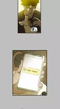 Honey trap 甜蜜陷阱 ch.8-14 (chinese)