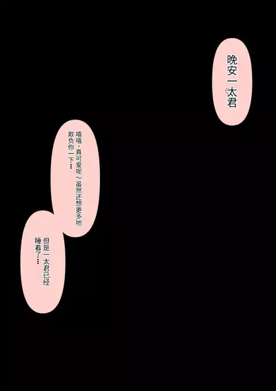 Boku no Subete o Ubatta Akuma