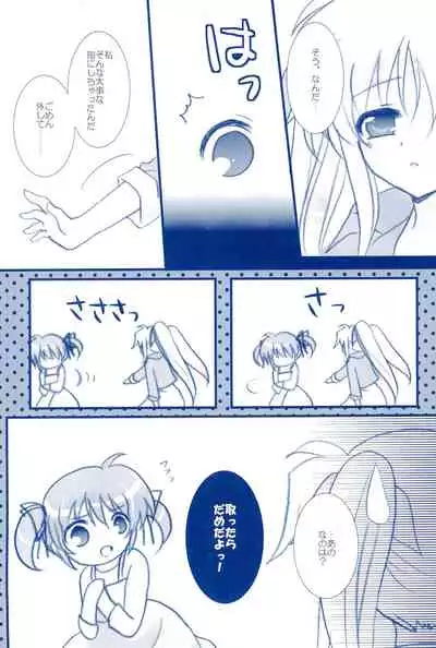 (C85) [Ameiro (Nanashiki)] Love Forever -NanoFei nano Sairoku-shuu 2- (Mahou Shoujo Lyrical Nanoha)