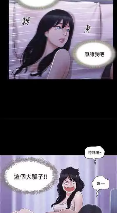 【周五连载】协议换爱（作者：遠德） 第1~58话