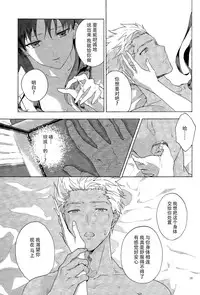 (SUPER24) [F.O.F (Yukowa(kari))] Oubou to Onjou no Shujuu Ai (Fate/stay night) [Chinese] [脸肿汉化组]