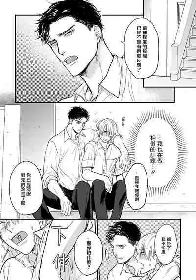 Tabetemo Oishiku Arimasen 2 | 尝起来一点都不好吃 2 Ch. 6-23 番外+加笔+A店特典 + 24