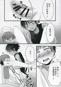 (C89) [Nanashi Shounen (7c)] Hatsujou Iincho | 发情☆班长！ [Chinese] [太太汉化组]