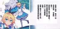 (C90) [Alice no Takarabako (Mizuryu Kei)] Yoiko no Sukebe Douwa Series 2 Fushidara na Kuni no Alice (Alice in Wonderland) [Chinese] [哈尼喵汉化组]