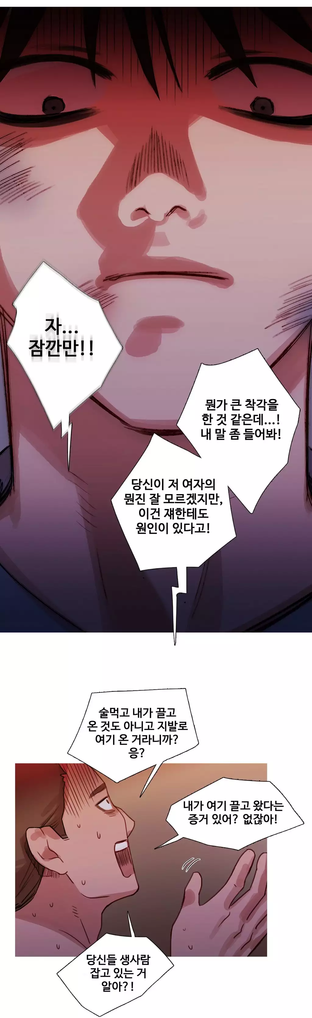 Scandal of the Witch Ch.0-34