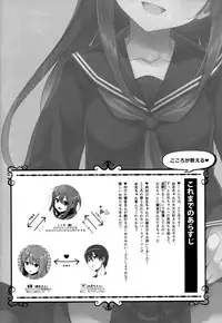 (C94) [TIES (Takei Ooki)] Watashi no, Onii-chan Soushuuhen