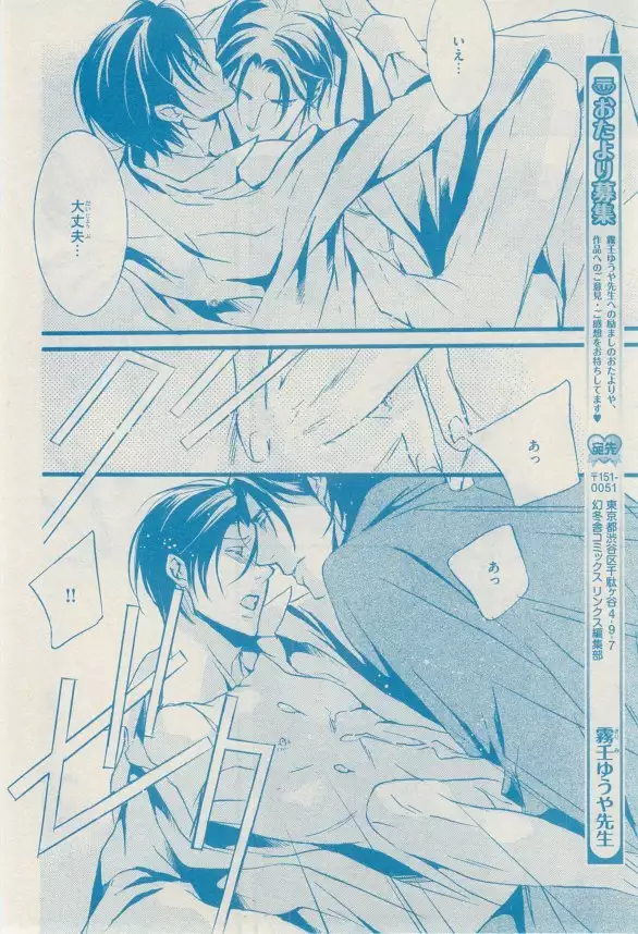 リンクス 2014-11