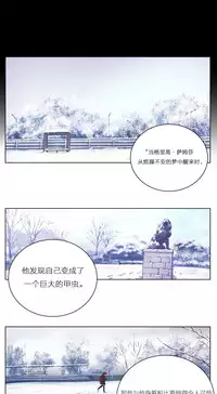 [Ramjak] Atonement Camp Ch.0-28 (Chinese)