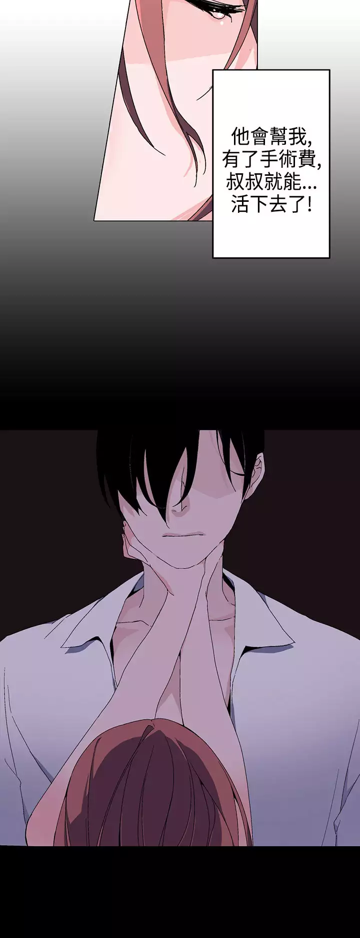 中文韩漫 灰姑娘的哥哥們 Ch.01-10