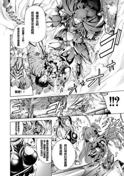 Savior of the Malicious ~Shoujo Hangyaku~ 1-wa