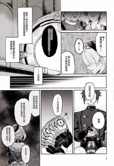 囚人の淫棒 ~監獄の甘い蜜を我がモノへ~