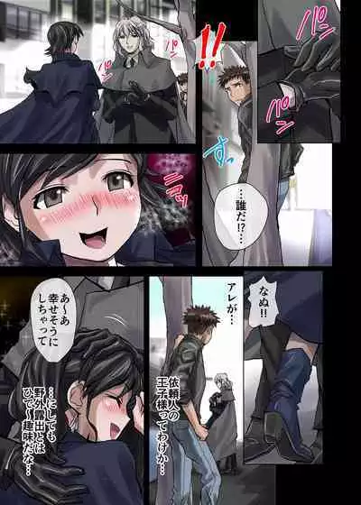 [Ufufu Enterprise (Hicoromo Kyouichi)] BEYOND ~ Aisubeki Kanata no Hitobito 1~10