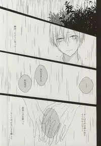 (CCTokyo136) [Harusoba. (Haruno)] Ameagari no Kimi ni Sasagu (Kuroko no Basuke)