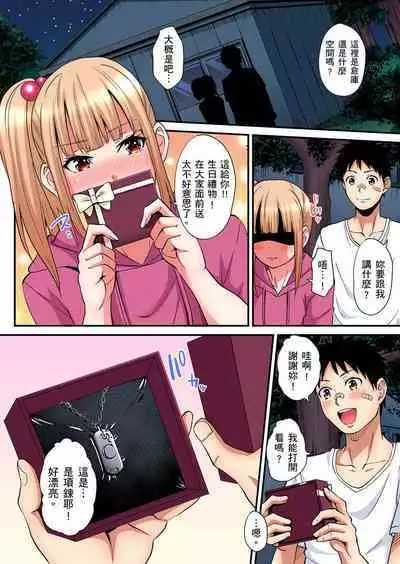 Gal Mama to Pakopako SEX ~ Hitozuma no Chouzetsu Tech ni Majiiki Zecchou! | 與辣妹媽媽淫猥啪啪SEX～人妻的性愛技巧讓人爽翻天！ Ch. 1-23