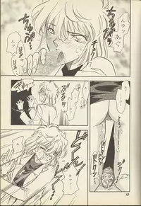 (C56) [Studio Boxer (Nago K, Shima Takashi, Taka)] Ho He To 19 (Detective Conan) [incomplete]