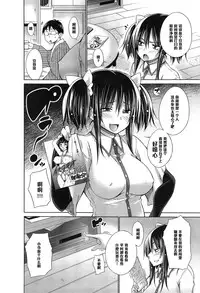 [Miyano Kintarou] Ijimekko to Boku 3 (COMIC Anthurium 020 2014-12) [Chinese] [黑条汉化]