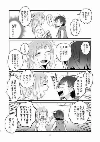 [Kabushikigaisha Yuri Senmonten (Suzuki Senpai)] Akogare no Yuri Eshi-san to Off-Pako Shitatta wwwww [Digital]