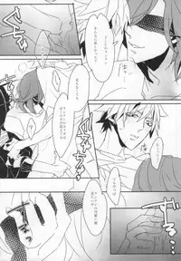 [COMA (Hyzui)] Sex Guilty Rock'n'Ro!! (Uta no Prince-sama)