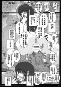(C87) [Shiawase Kyouwakoku (Shiawase no Katachi)] Shiawase no Katachi no Guruguru Netachou 87 [Chinese] [新桥月白日语社]