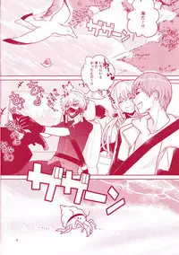 [Denden (DOGA)] Summer Mood (Touken Ranbu) [Digital]