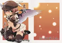 (C87) [Animal Passion (Yude Pea)] Choujuu Gigax (Touhou Project)