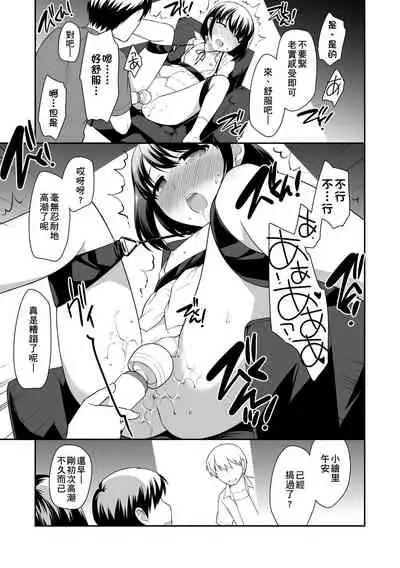 Loli Kuri Gohan | 香甜鬆軟蘿莉飯