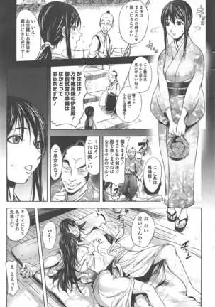 COMIC ペンギンクラブ 2011年10月号