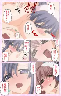 [Selen] Rensai Byoutou Karte-1 Complete Ban [Digital]