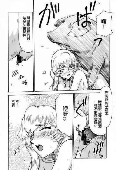 Nise DRAGON BLOOD! 7.