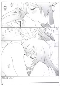 (C83) [Shikishima GunTool (Shikishima Tenki, Shikishima Shoutarou)] Himegoto Techou I (Kyoukai Senjou no Horizon)